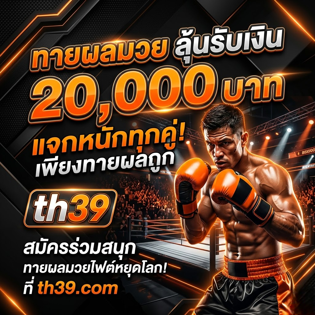 th39