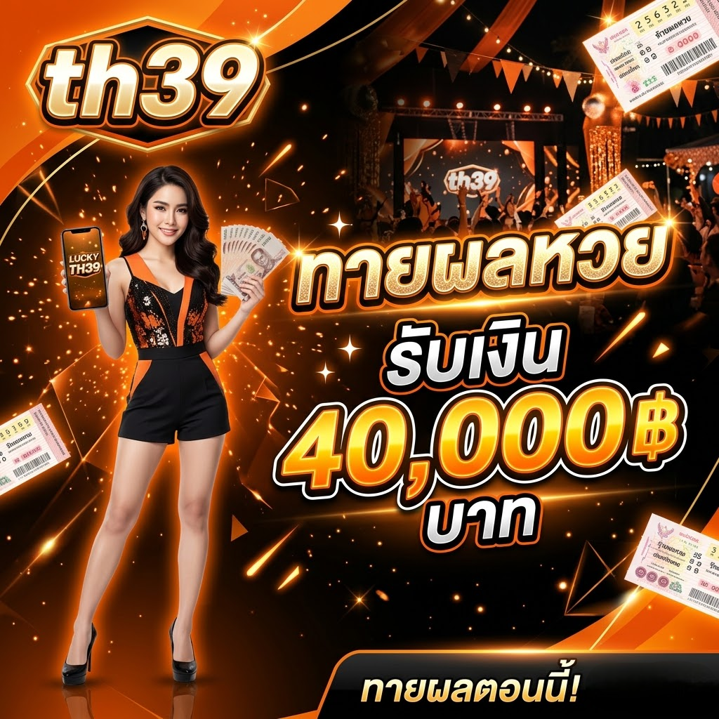 th39